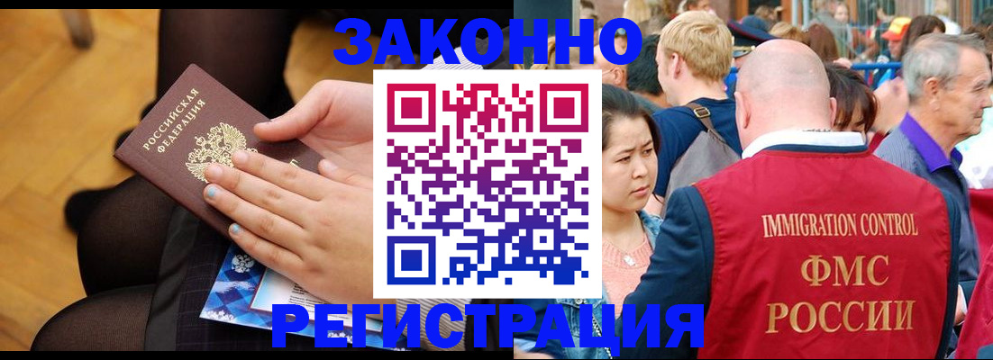 временная регистрация в Калаче