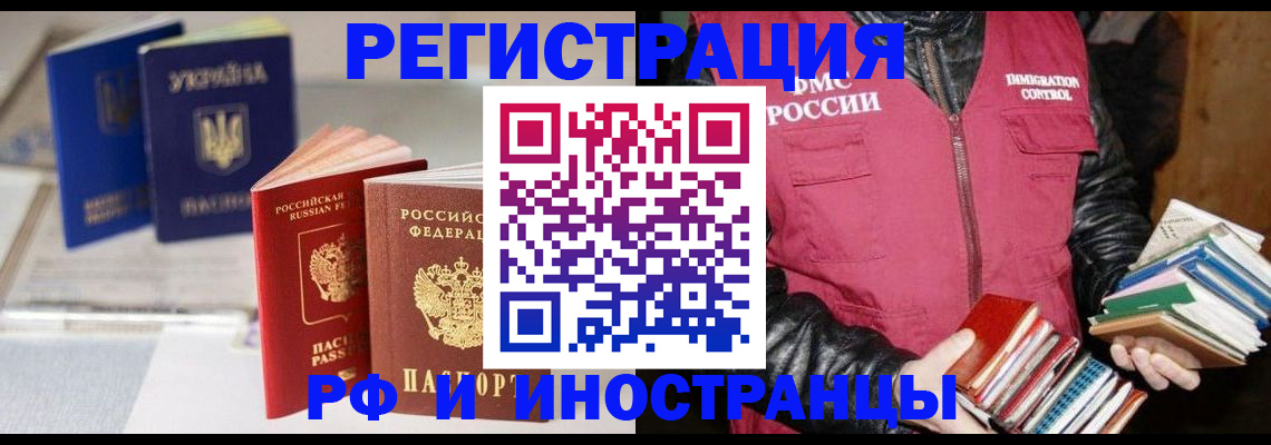 временная регистрация законно в Калаче